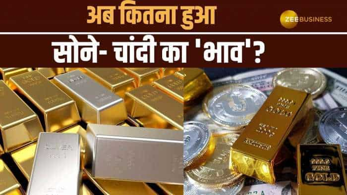 Gold Silver Price: चांदी ने दिखाया दम, सोने में भी दिखा एक्शन, जानें आज क्या है सोने-चांदी का भाव?