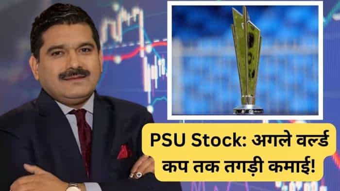 World Champions Stock Anil Singhvi bullish on Navratna PSU Stock NBCC check targets till next world cup