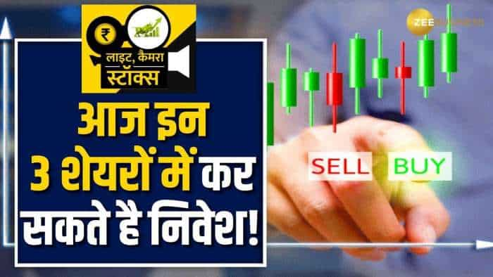 Stocks To Buy: इन 3 दमदार स्टॉक्स से मिलेगा धांसू रिटर्न, Brokerage ने दी BUY की सलाह, जानें टारगेट