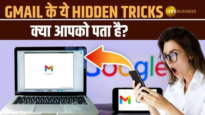 Tech News: Gmail के ये Hidden Tricks आपके Emailing एक्सपीरियंस को बनाएंगे और बेहतर