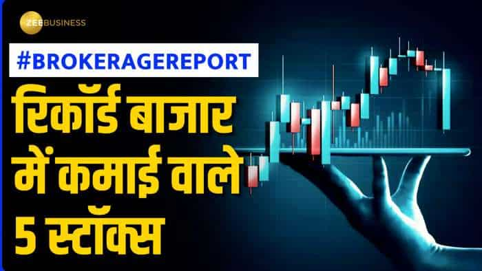 Brokerage report of this week is ready note down stocks name and target price