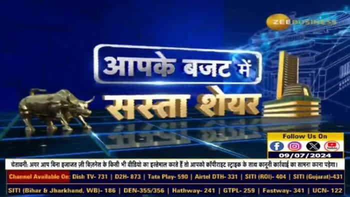 Aap ke Budget me Sasta Share : नए प्रोडक्ट लॉन्च से सुधरेगा मार्जिन, अगले 2 साल में दोगुना होनी की ताकत