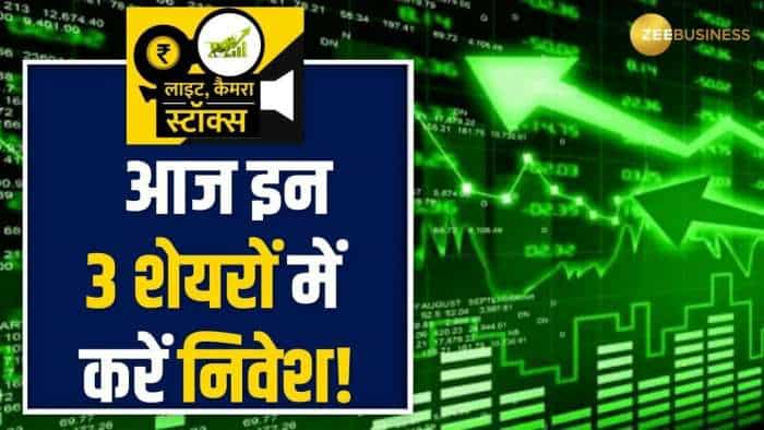 Stocks to buy: ये 3 दमदार शेयर को करें पोर्टफोलियो में शामिल, मिलेगा बंपर रिटर्न