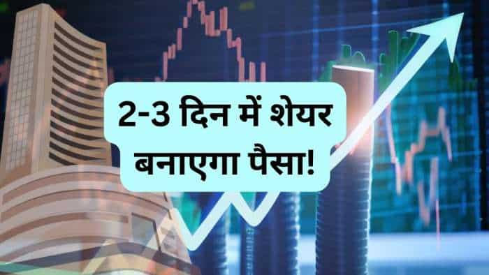 Stock to buy Motilal Oswal Technical Pick Grasim check target for 2-3 days  