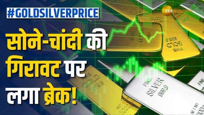 Gold Silver Price: गिरावट के बाद फिर आई सोने और चांदी में तेजी, जानें क्या हैं आज के दाम?