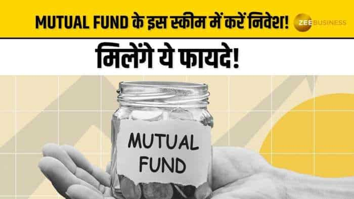 Mutual Fund के इस स्‍कीम में मिलेगा सॉलिड रिटर्न और टैक्स बेनिफिट का फायदा