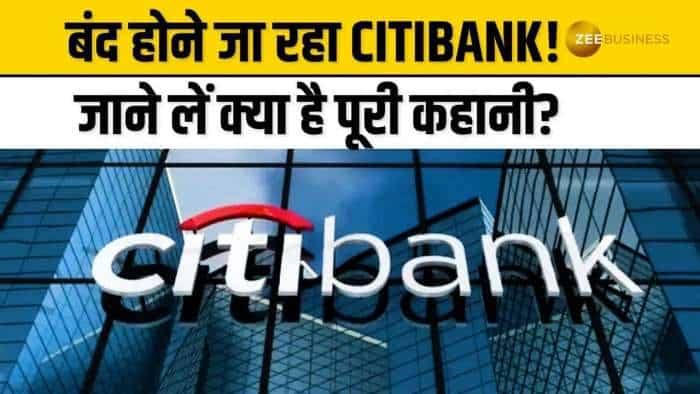 Citibank में खुला है अकाउंट तो हो जाइए सावधान, कल से हो रहा है Citibank बंद