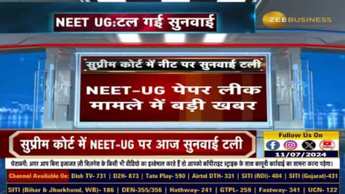 सुप्रीम कोर्ट में NEET-UG पर सुनवाई टली, अब 18 जुलाई को NEET-UG पर सुनवाई