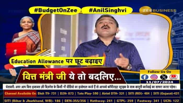 Children Educational Allowance Exemption का पुराना लिमिट कब होगा Upgrade?