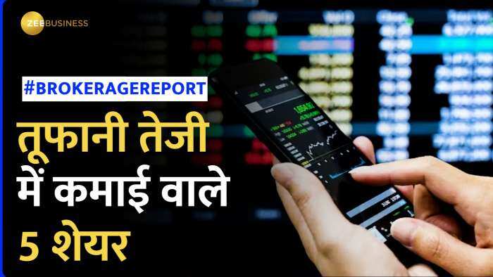 Brokerage report weekly ready with 5 stocks of tata group and auto sector 