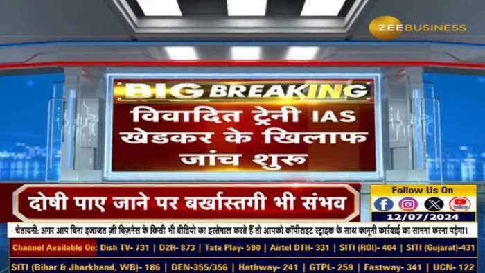 पूजा खेडकर की जांच के लिए बनी कमिटी, दोषी पाए जाने पर बर्खास्तगी भी संभव