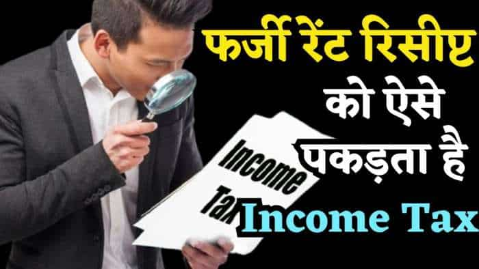 how income tax department identify fake rent receipt and send notice to the taxpayers, know all about it