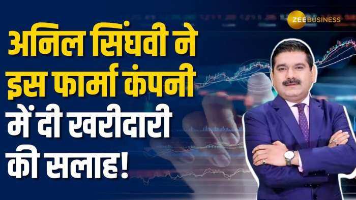 Stock to BUY: शेयर बायबैक करने वाली है ये फार्मा कंपनी, अभी करें पोर्टफोलियो में शामिल