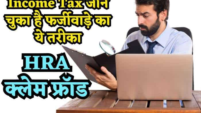 HRA fraud with illegal usage of PAN detected by income tax dept, Know how income tax department identifying it