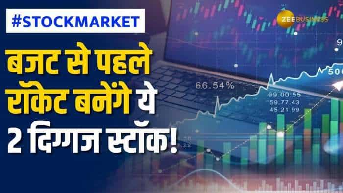 Stock Market: ये 2 दमदार स्टॉक्स कराएंगे जमकर कमाई, तगड़े रिटर्न के लिए नोट करें टारगेट