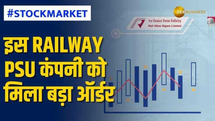 Stock Market: बड़ा ऑर्डर मिलने से इस Railway PSU के स्टॉक में आएगा तगड़ा उछाल