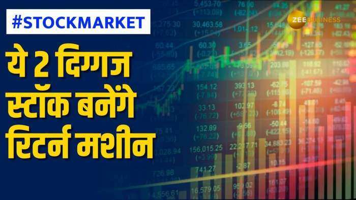 Stock Market: तगड़ा रिटर्न देने के लिए तैयार हैं ये 2 दमदार शेयर, नोट करें ब्रोकरेज के टारगेट