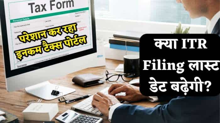 Will ITR filing deadline be extended beyond 31st July 2024, know all about it