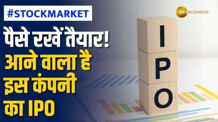 IPO Listing: जल्द खुलने वाला है इस कंपनी का IPO, सारी डीटेल्स जानने के लिए देखें ये वीडियो