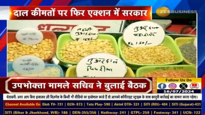 दाल कीमतों पर फिर एक्शन में सरकार. होलसेलर्स, बिग चेन रिटेलर्स के साथ बैठक