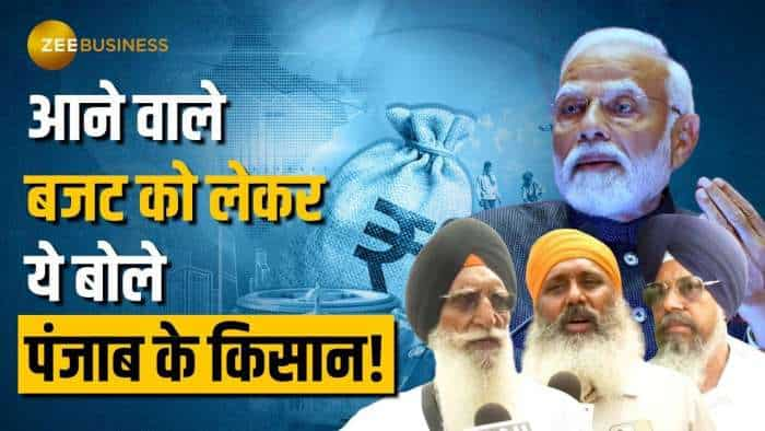 Budget 2024: PM Modi के तीसरे कार्यकाल का पहला बजट, Punjab के किसानों की क्या है उम्मीदें