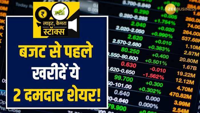 Stock to Buy: ये 2 दमदार शेयर से मिलेगा अगले 1 साल में शानदार मुनाफा, देखें पूरी ब्रोकरेज रिपोर्ट