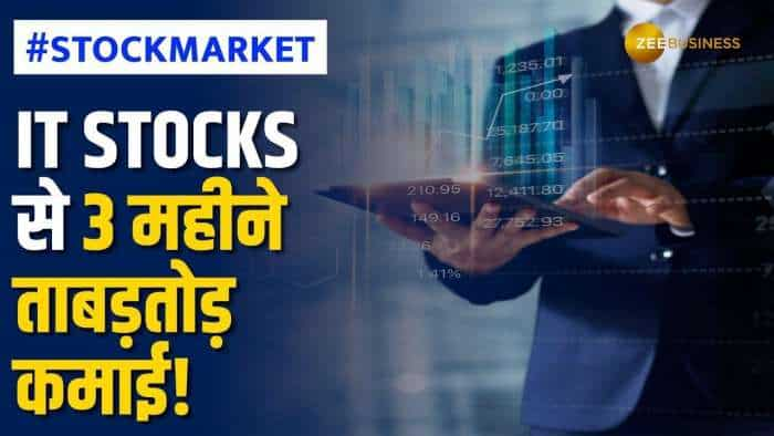 Stock Market: इस IT Stock से होगी भरपूर कमाई, खरीदारी से पहले देखें शेयर टारगेट प्राइस