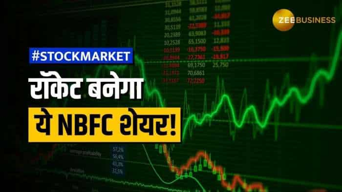 Stock Market: उतार-चढ़ाव के माहौल में ये NBFC शेयर से होगा तगड़ा मुनाफा, नोट करें टारगेट