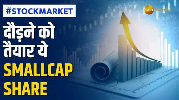 Stock Market: इस IT Sector के स्मॉलकैप शेयर में आएगी जबरदस्त तेजी, एक्सपर्ट ने दी BUY की सलाह