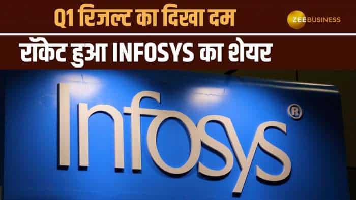 Infosys Q1 Results: रॉकेट हुआ Infosys का शेयर, कंसोलिडेटेड मुनाफा 6,368 करोड़ रुपये पर रहा