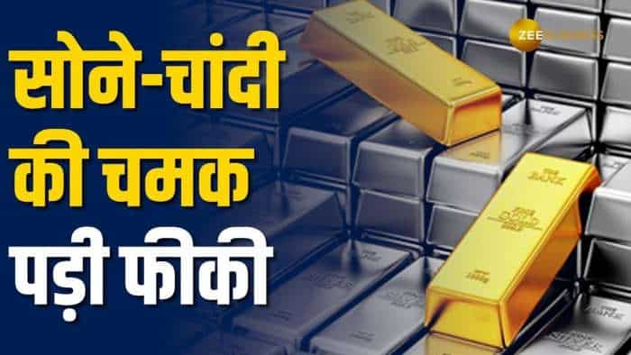 Gold Silver Price: सोने और चांदी के भाव में आई तेज गिरावट, जानें क्या हैं आज के दाम?