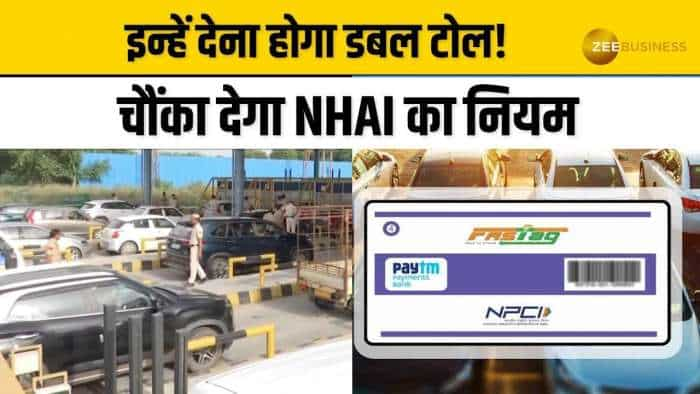 Fastag New Rules: एक गलती और देना पड़ेगा डबल टोल, क्या कहता है NHAI का ये नियम?