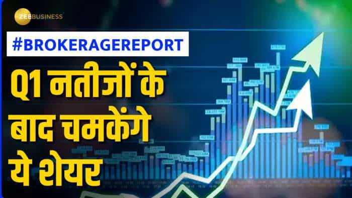 Brokerage report of this week ready with new stocks check name and target price