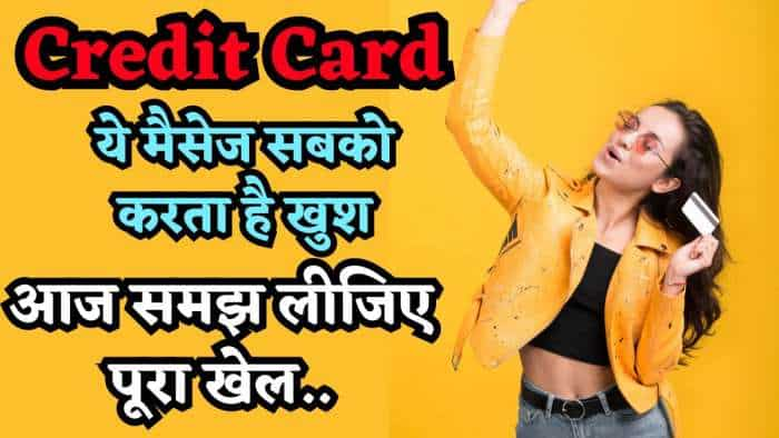 What to do if you get message to increase your credit card limit? Know who should go for it and who should not