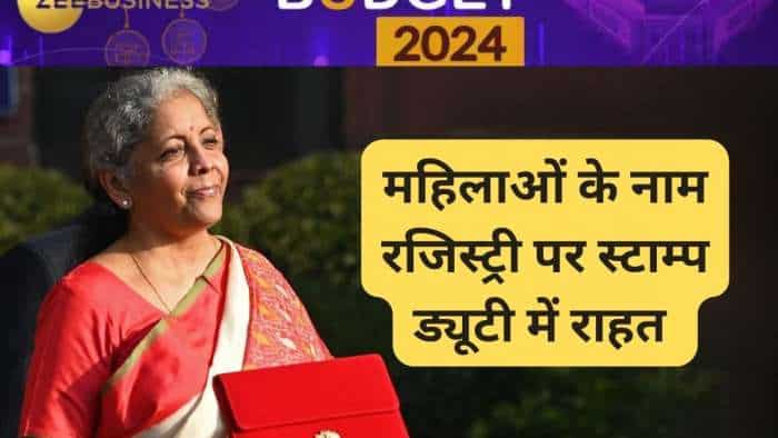 Budget 2024 Big Announcement FM Nirmala Sitharaman announces  Proposal for relief in stamp duty on registration of names of women