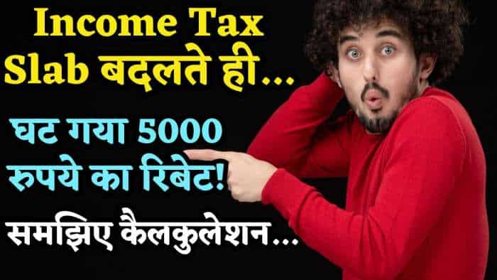 Income tax slab change resulted rs. 5000 reduction in rebate of 87a, know full calculation