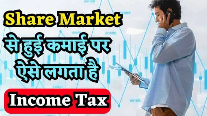 Budget 2024: How income from share market is taxed, know all about it before  ITR Filing