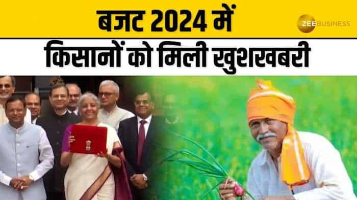 Union Budget 2024: किसानों को मिली खुशखबरी, अब इन राज्यों में भी मिलेंगे Kisan Credit Card