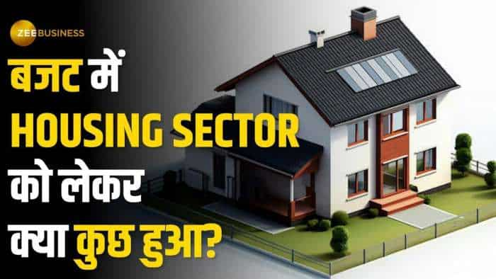 बजट में वित्त मंत्री ने Housing Sector को लेकर की बड़ी घोषणा, जानें पूरी डीटेल यहां