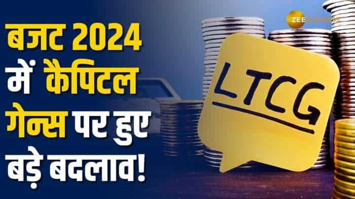 बजट 2024 में LTCG, STCG के  नियमों में हुए कई बदलाव, जानें पूरी डीटेल यहां