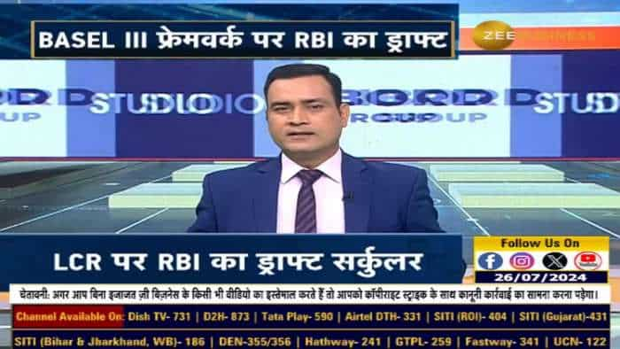 बैंकों के लिए Liquidity के सख्त नियम, BASEL III फ्रेमवर्क पर RBI का ड्राफ्ट