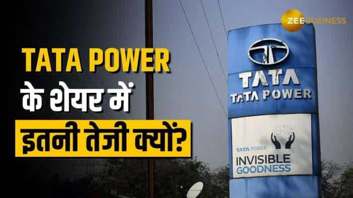 Tata Power: ब्रोकरेज ने शुरू की अपनी कवरेज, क्या है कंपनी के फ्यूचर प्लान्स?