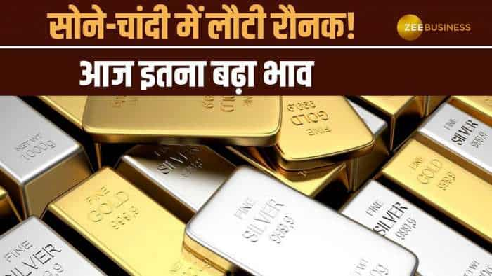 Commodity Market: बाजार में भूचाल के बाद फिर लौटी सोने चांदी में तेजी, यहां चेक करें ताजा भाव