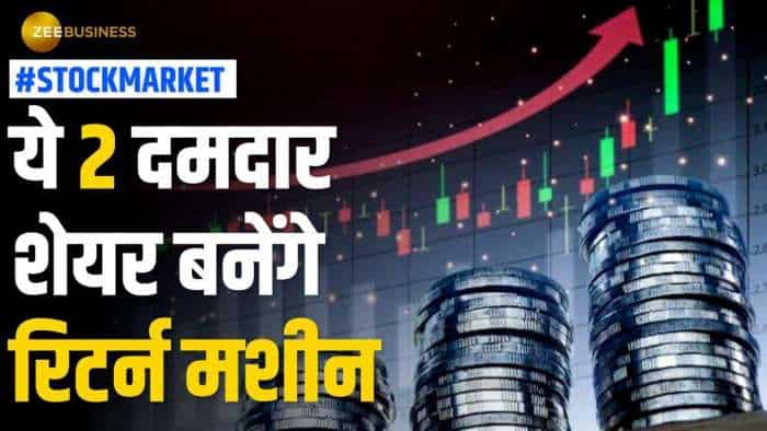 Stock Market: ये 2 दिग्गज शेयर से होगी जोरदार कमाई, खरीदारी के लिए जानें क्या हैं टारगेट