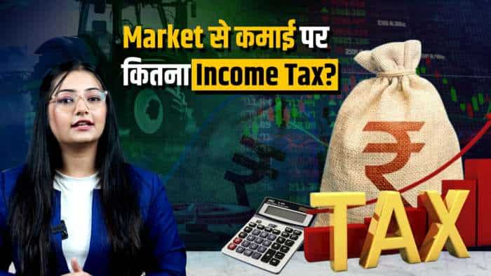 Share Market से हुई कमाई पर कितना लगता है Income Tax? यहां समझें पूरा गणित