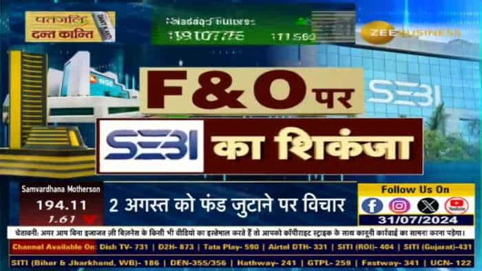 SEBI के प्रस्ताव से बाजार में घटेगी लिक्विडिटी? NSE, BSE और रिटेल ब्रोकर्स को होगा नुकसान?