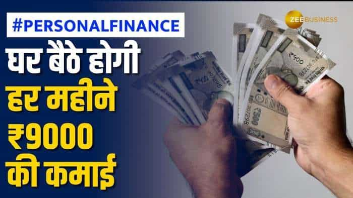 Post Office Scheme: इस पोस्ट ऑफिस स्कीम से बनेगा मोटा पैसा, हर महीने कमा सकते 9000 रुपये