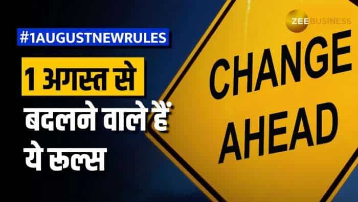 New Rule: 1 अगस्त 2024 को लागू होने वाले हैं कुछ नए रुल्स, डिटेल्स के लिए देखें ये वीडियो