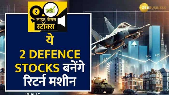 Stocks to Buy: इन 2 Defense Stocks पर ब्रोकरेज ने दी खरीदारी की सलाह, साल भर में 180% तक दिया रिटर्न