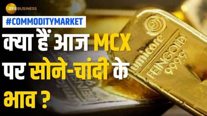 Commodity Market: सोने और चांदी के भाव में फिर आई तेज रफ्तार, जानें क्या हैं आज के भाव